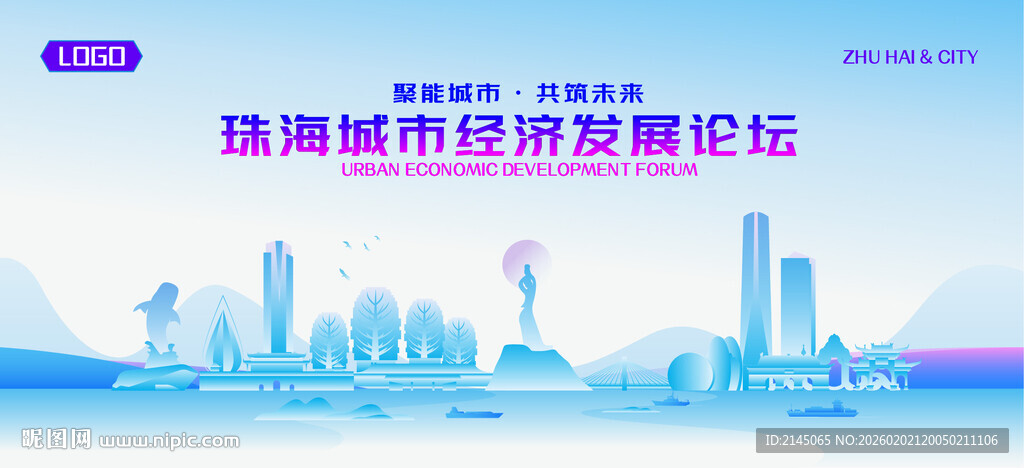 珠海地标矢量建筑