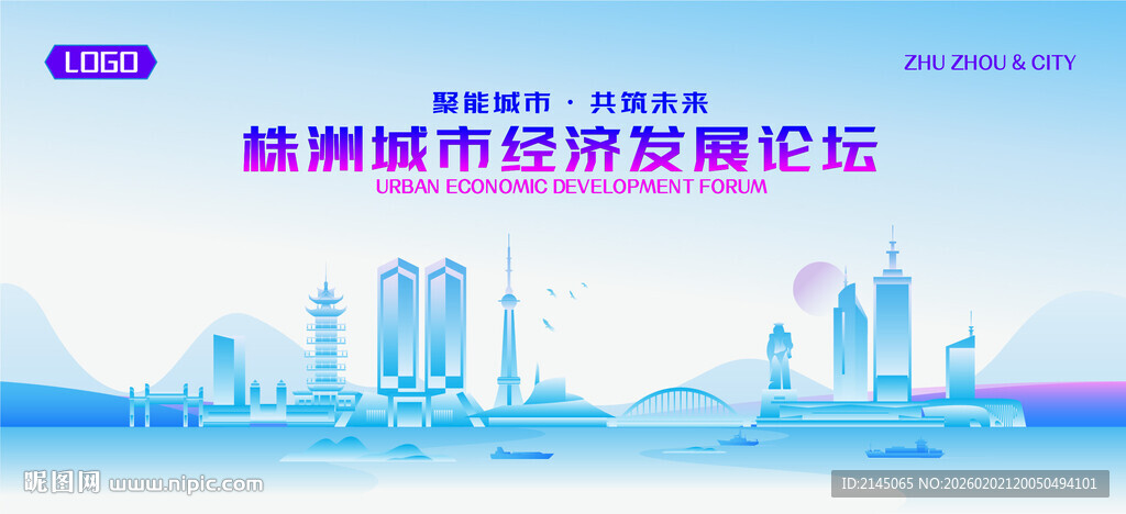 株洲地标矢量建筑