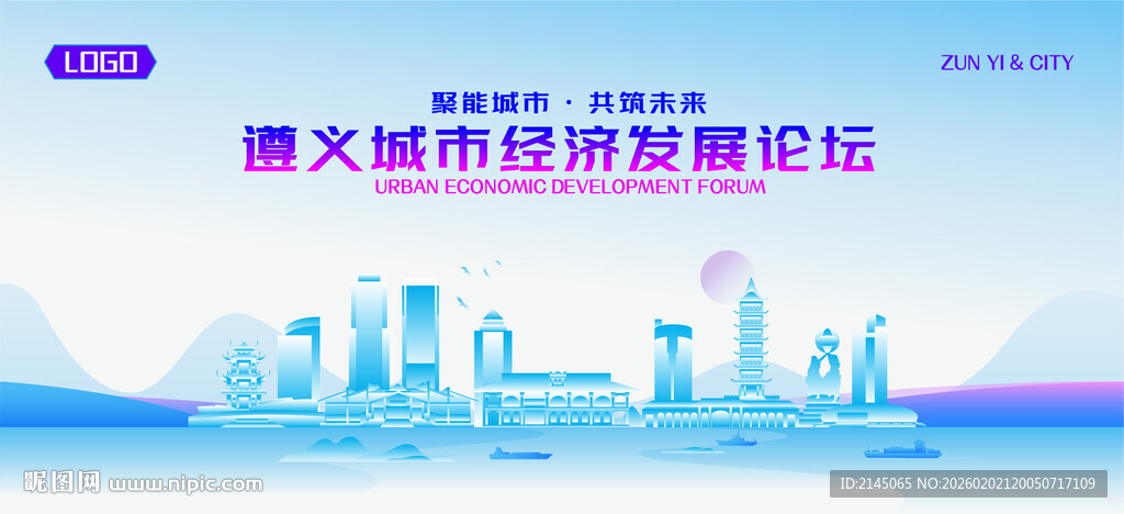 遵义地标矢量建筑