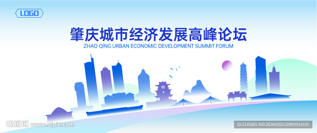 肇庆地标建筑地平线