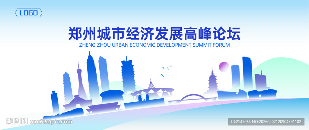 郑州地标建筑地平线