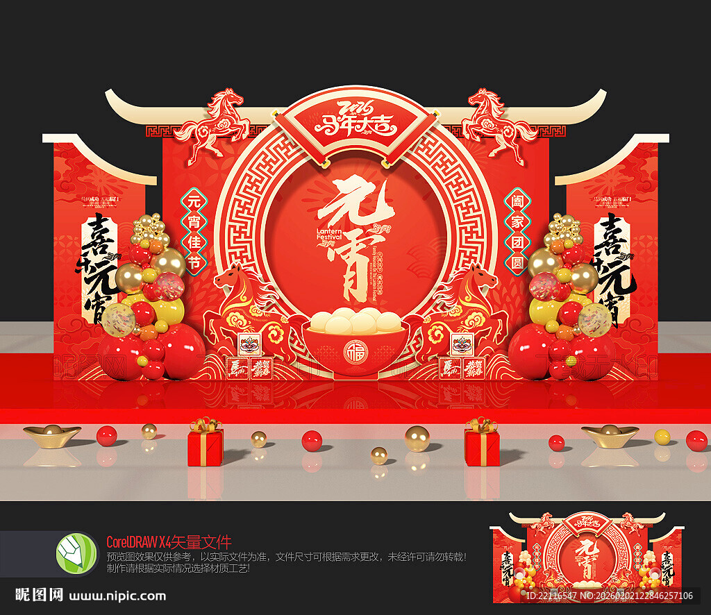 马年元宵节美陈