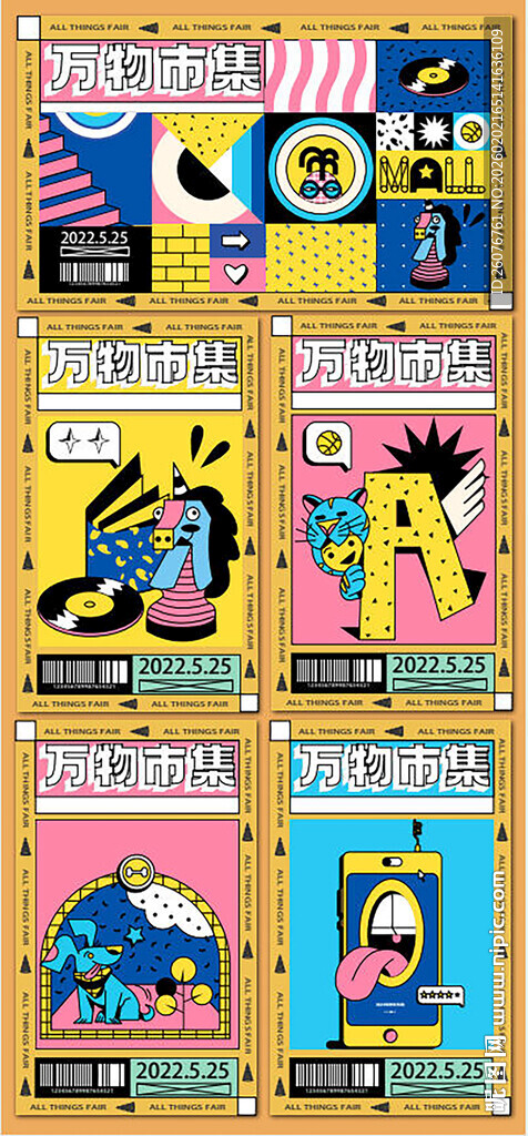 摊位设计海报图片