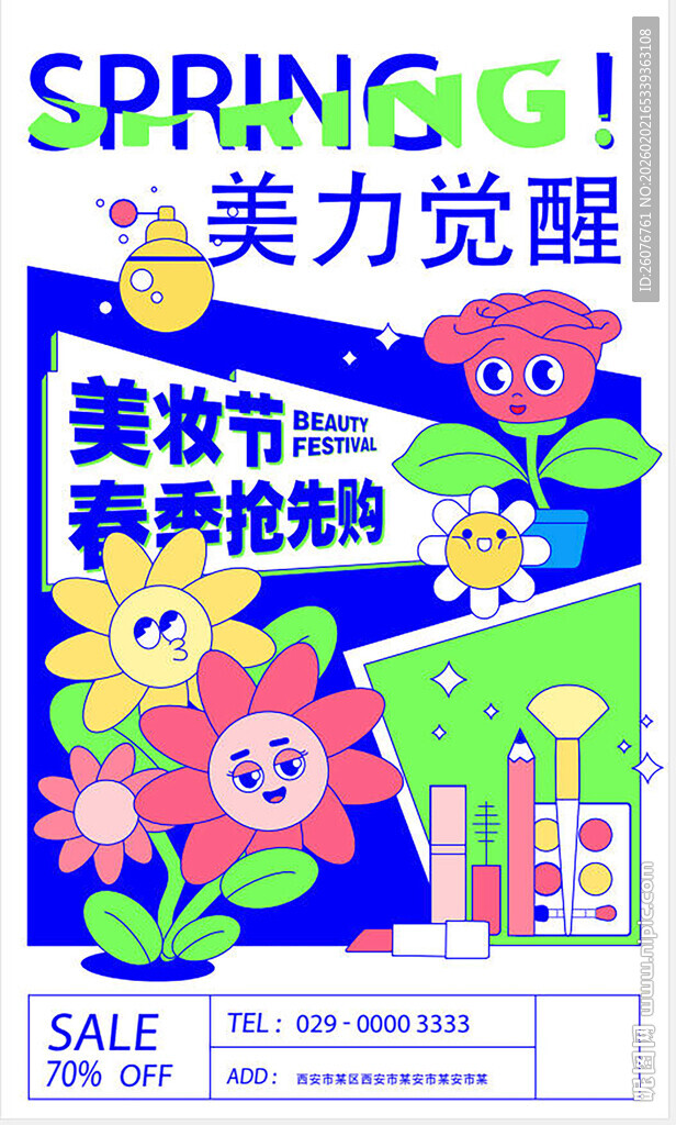 摊位设计海报图片