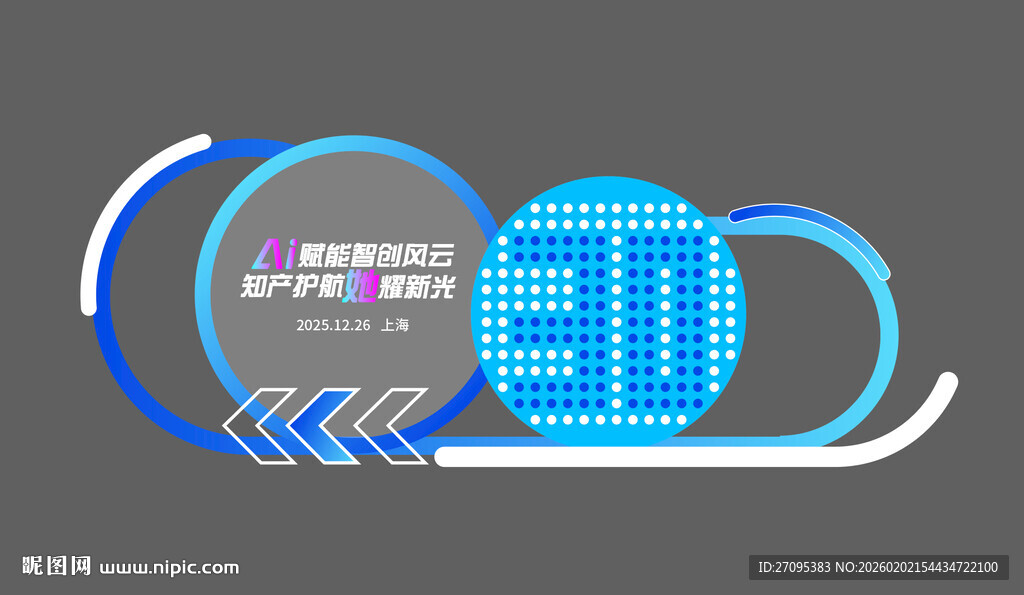 拍拍灯科技创意签到