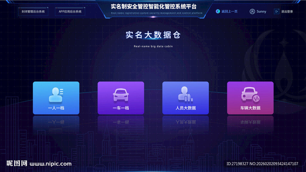 科技界面展示多样功能模块