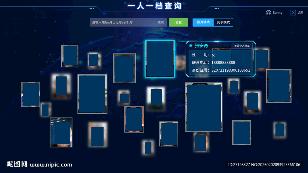 科技感数据可视化界面图片