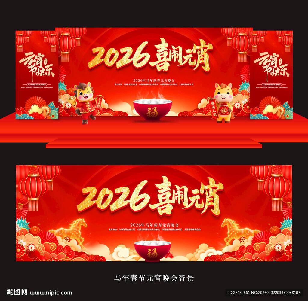 元宵节背景元宵节