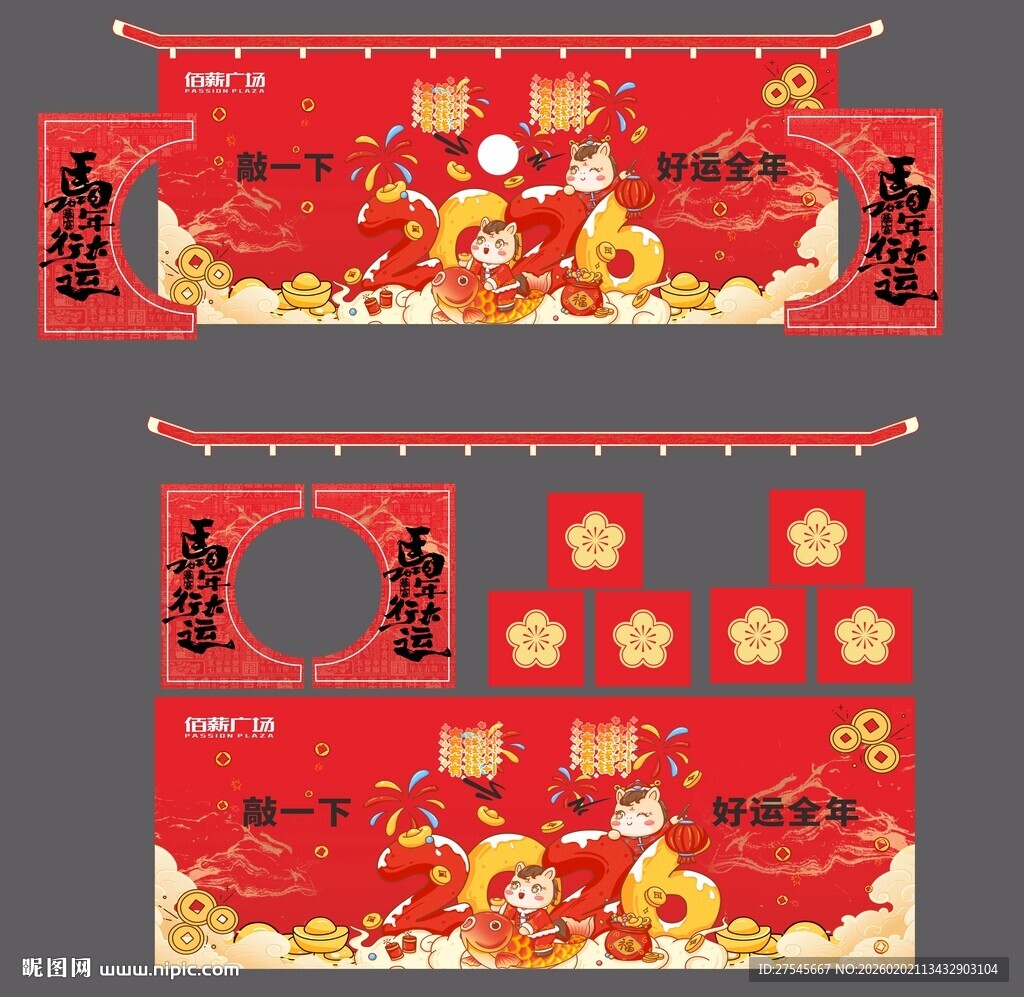 新年春节喜庆装饰套装