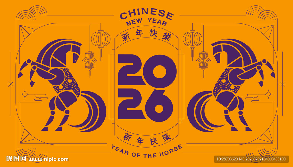 2026马年新年设计主题