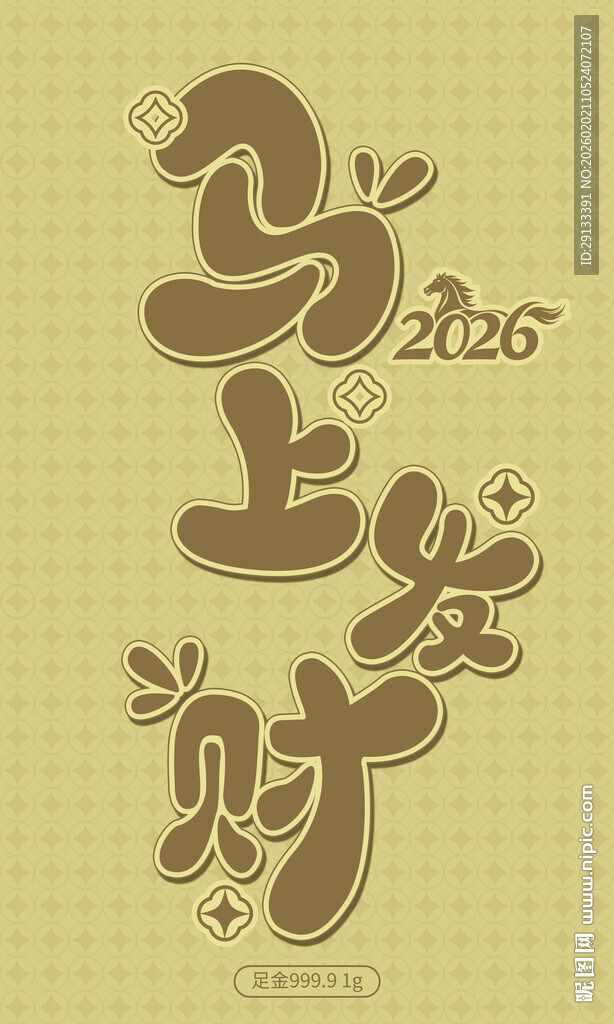 纪念金钞 马上发财