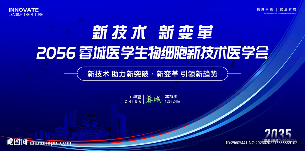 医学生物细胞主K