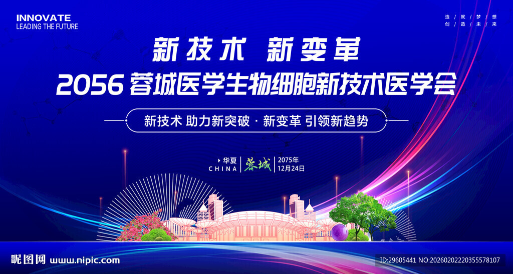 医学生物细胞展板