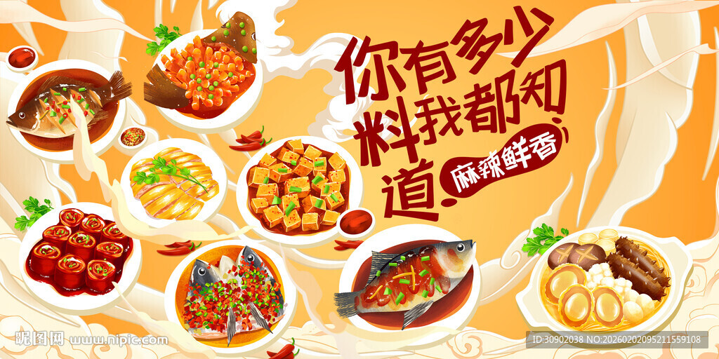 多样美食邀你探索美味