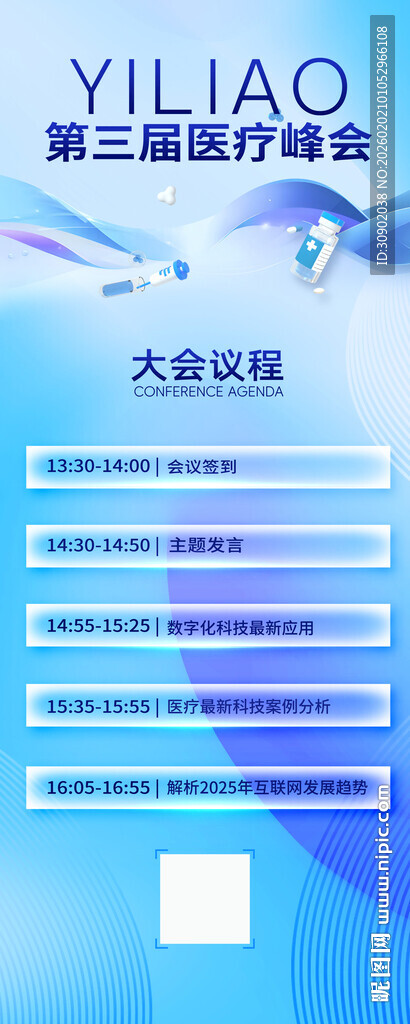 亚克力展会指示牌