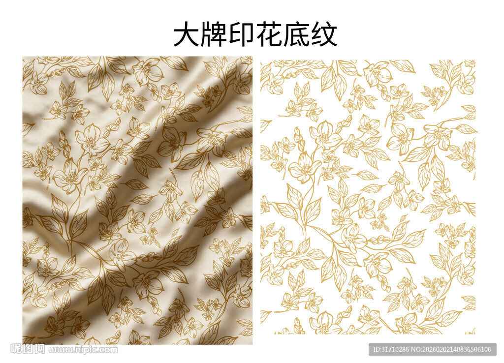 大牌印花纹理图案