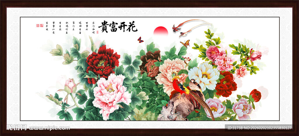 花开富贵牡丹图