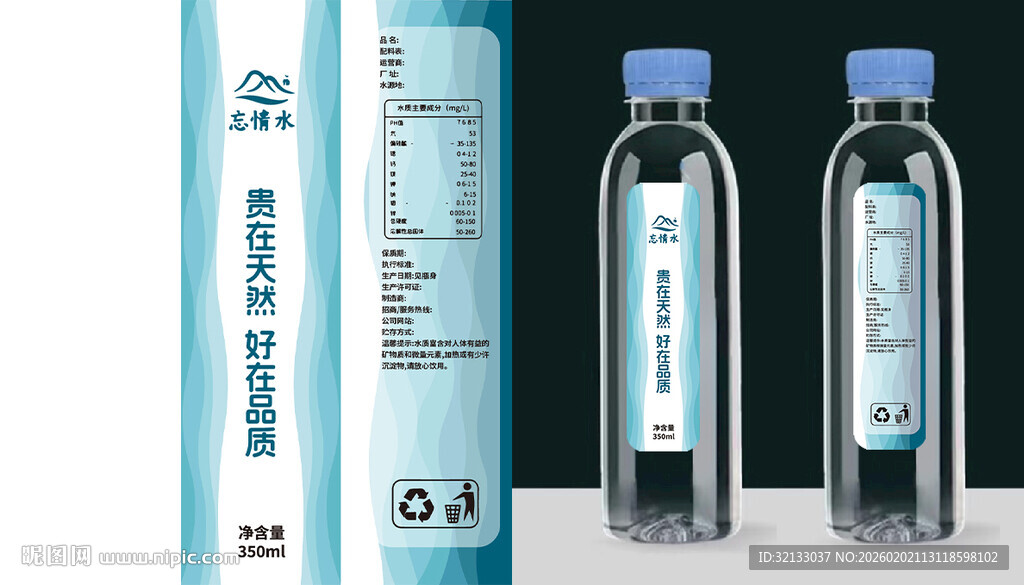 纯净矿泉水产品展示