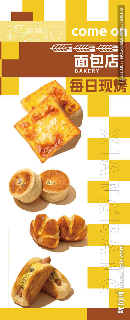 美味烘焙糕点展示