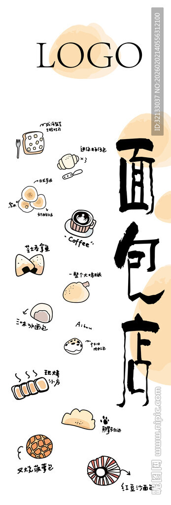 面包主题创意插画设计