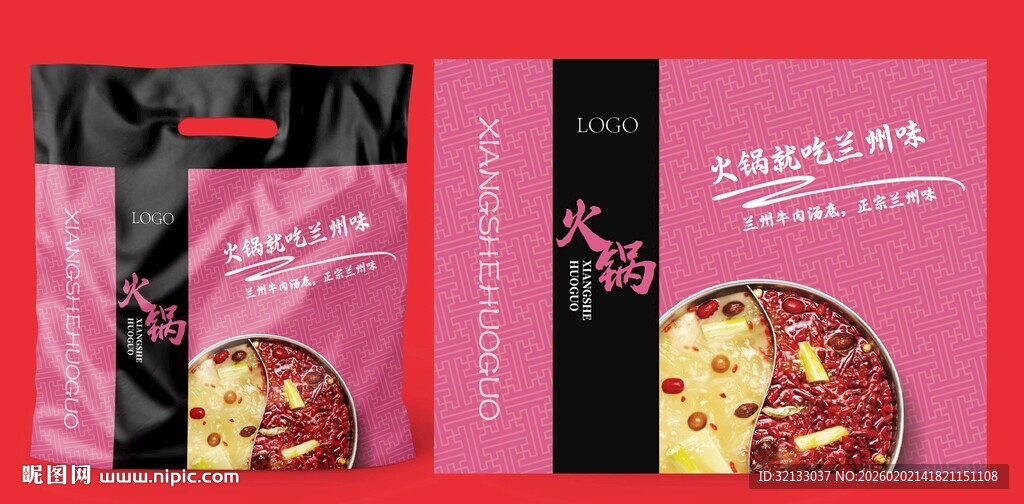 精美火锅手提袋展示