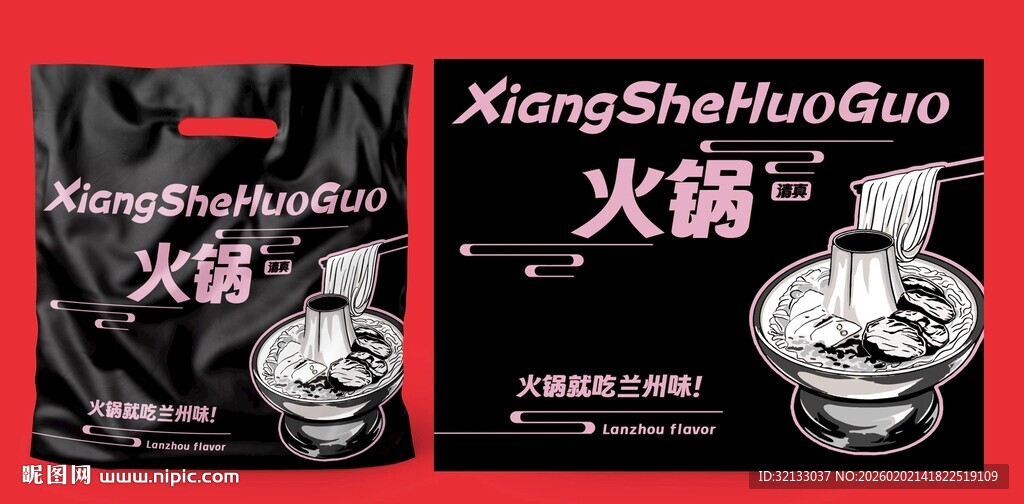 火锅调料包装袋展示