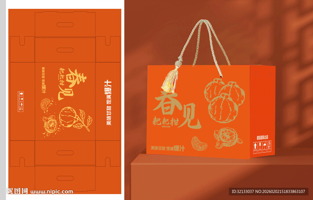 喜庆红色手提袋与礼盒