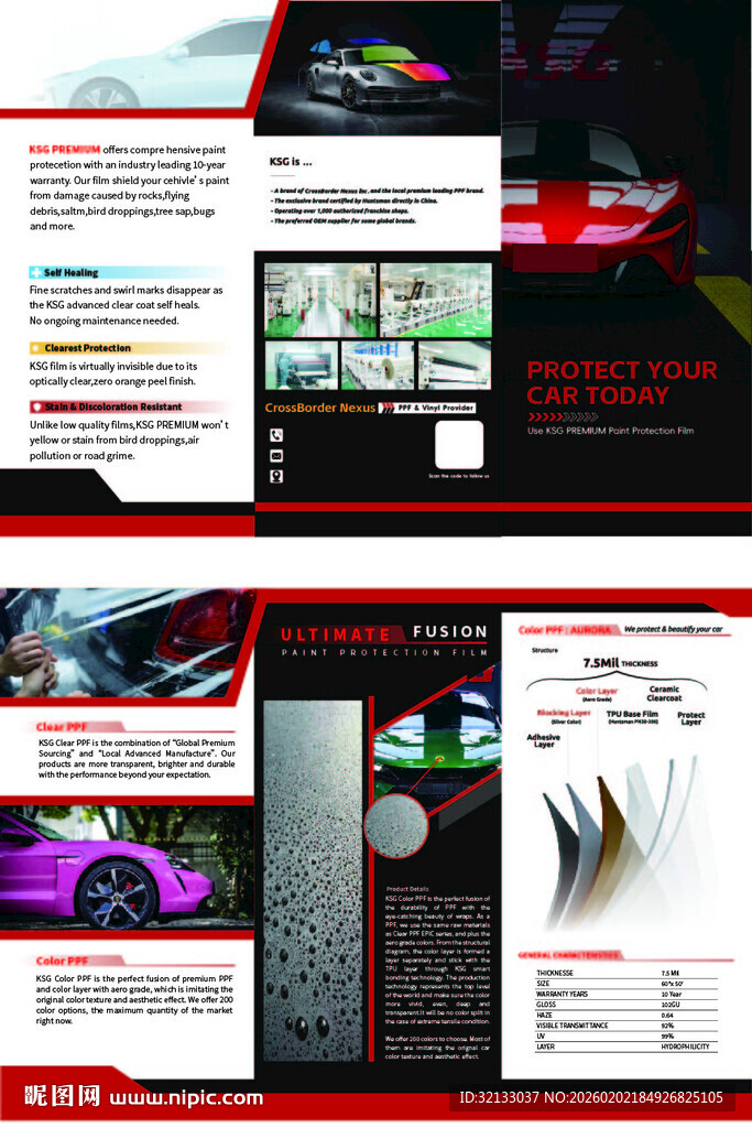 车衣宣传册设计展示