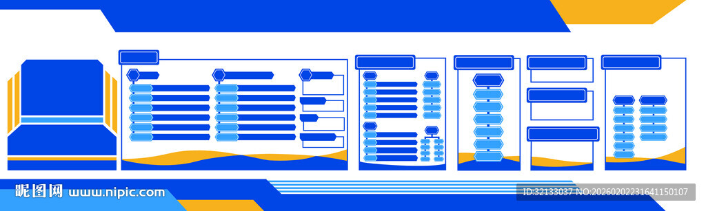 企业文化墙模块