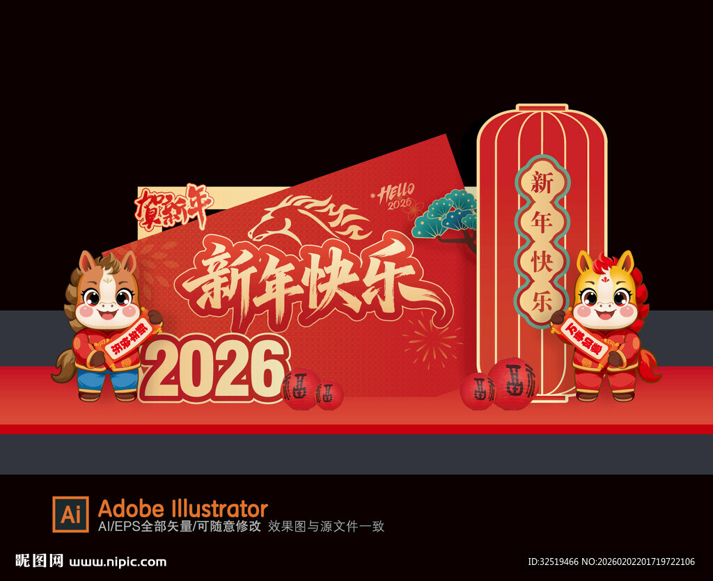 2026马年美陈