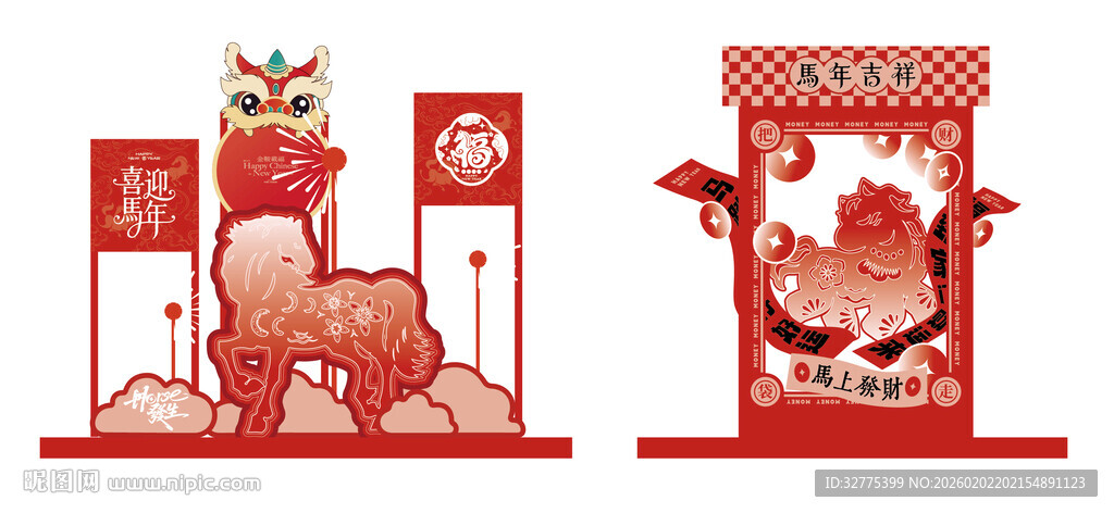 马年春节美陈布置