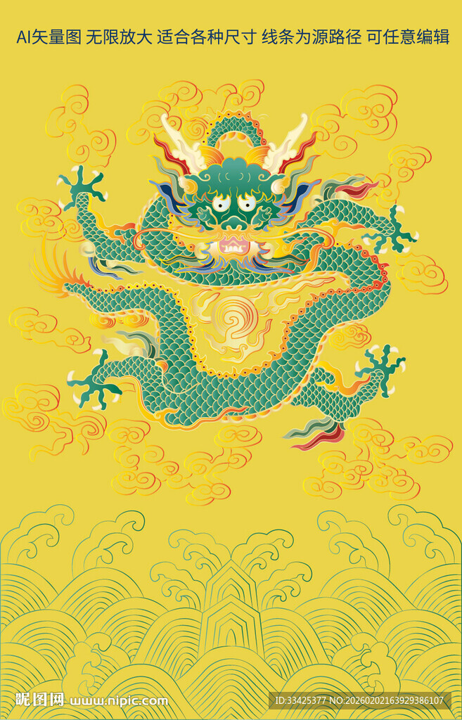 瑞兽青龙正面团龙纹矢量海水江崖