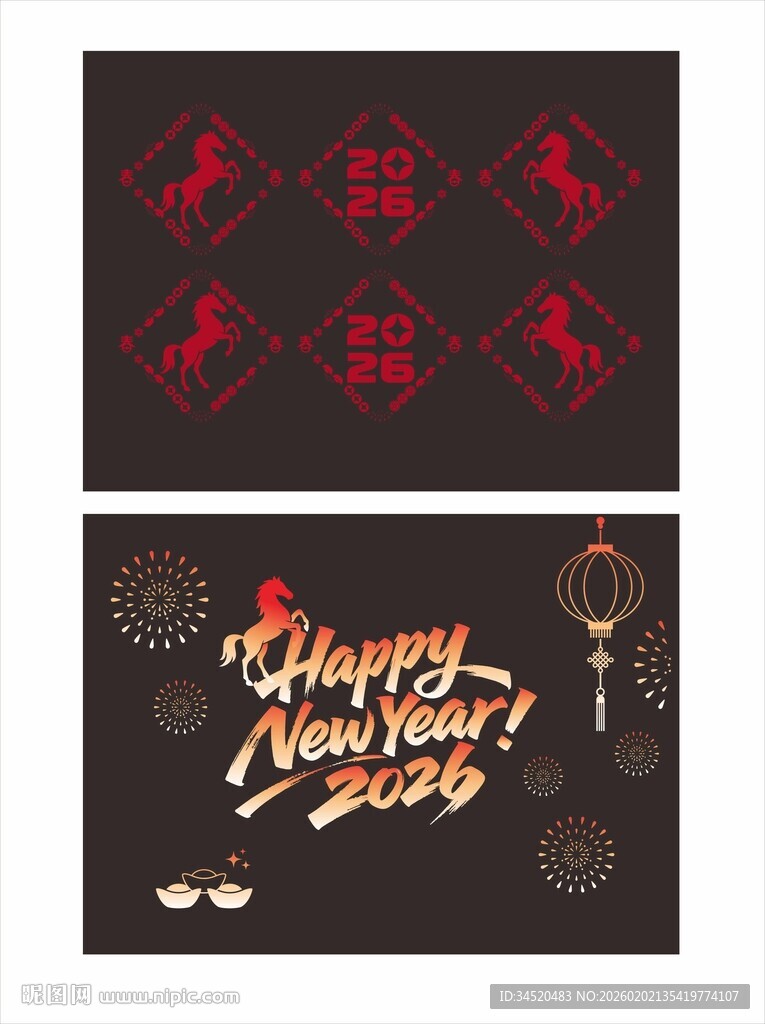 新年玻璃贴 马年 2026新年