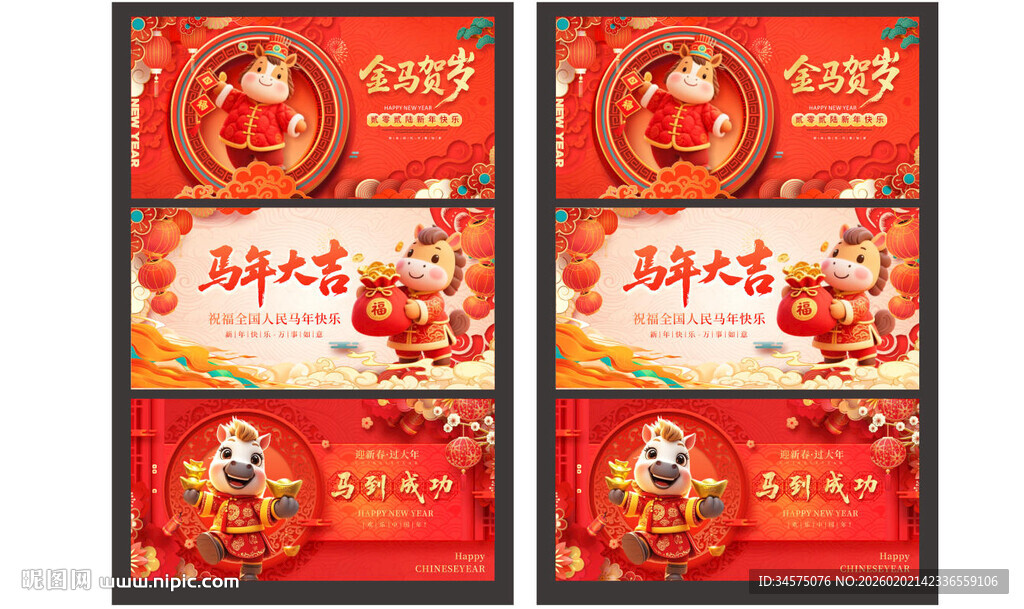 马年新年喜庆红包包装设计图