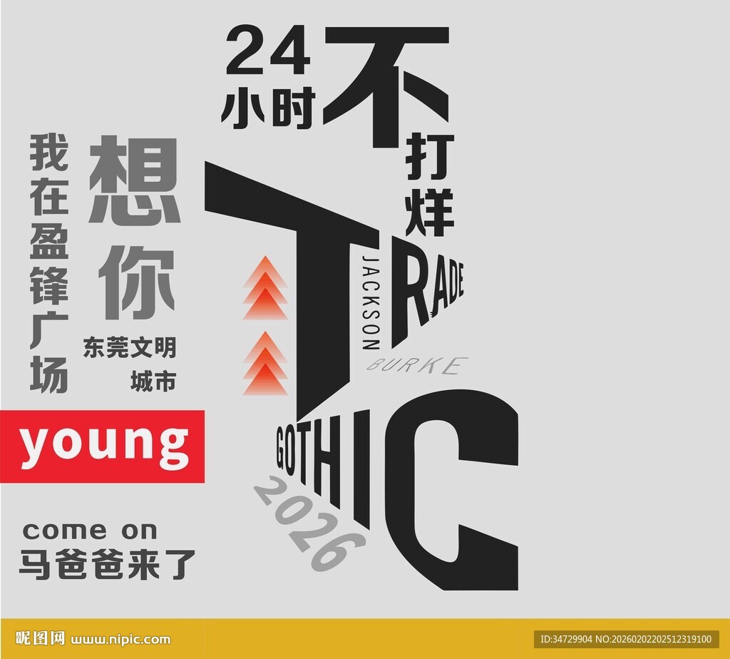 年轻不打烊的职场畅聊