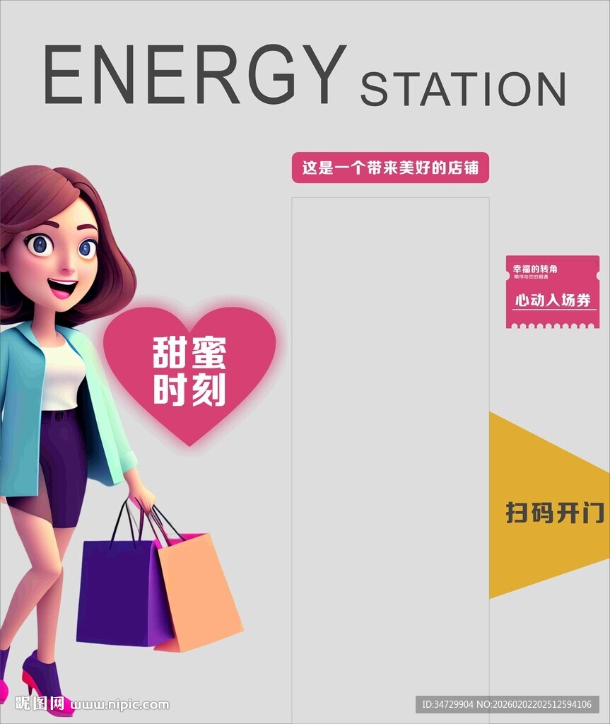 时尚女孩享受购物时刻