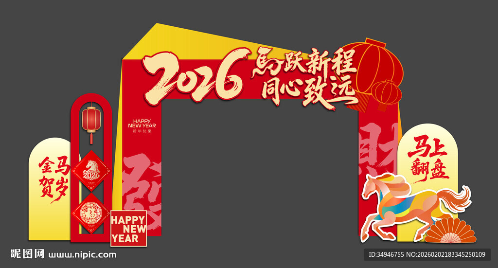 缤纷彩色马龙门设计