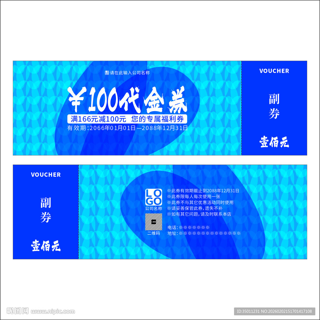 代金券设计图案