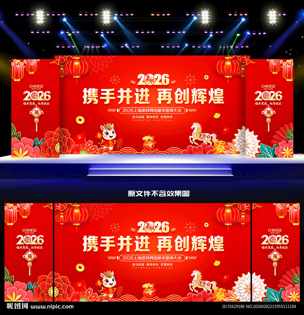 马年背景