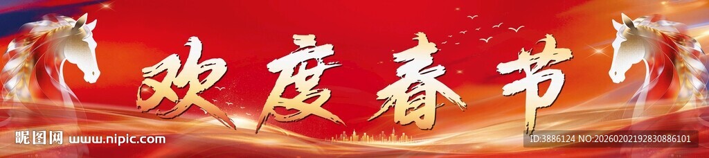 马年度春节喜庆横幅banner