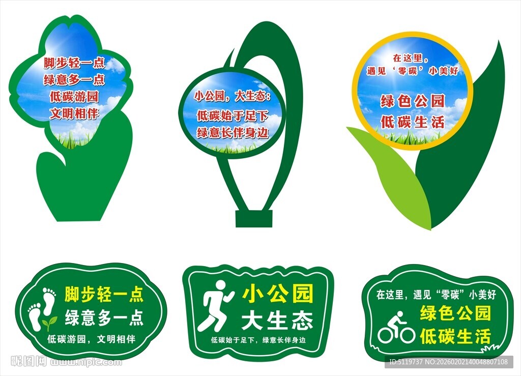 公园标识提示牌