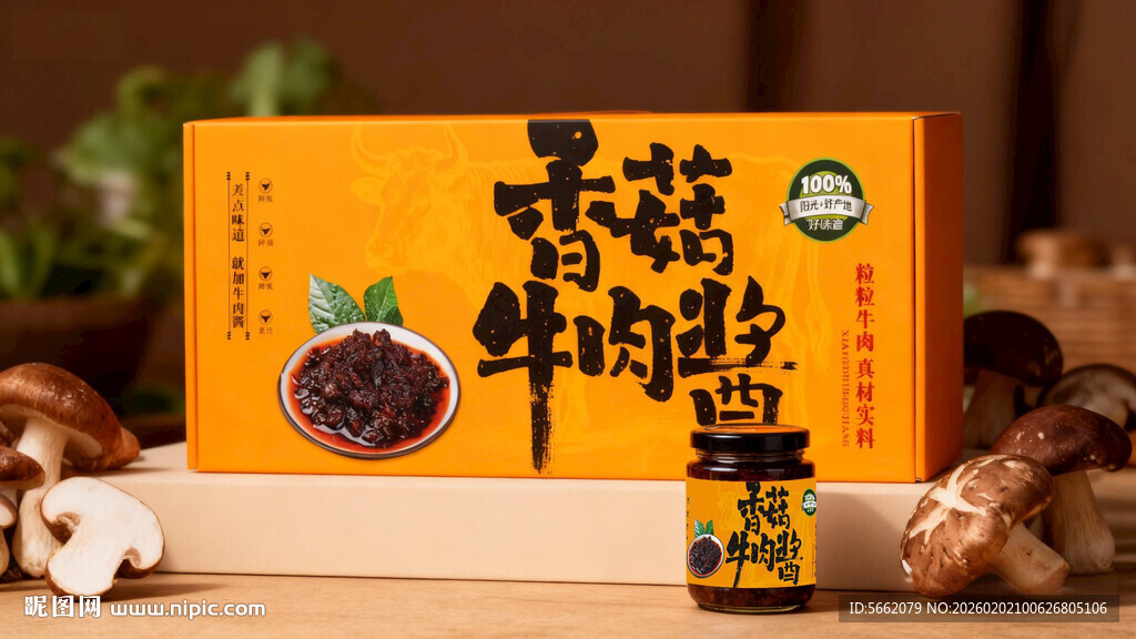 香菇牛肉酱产品展示