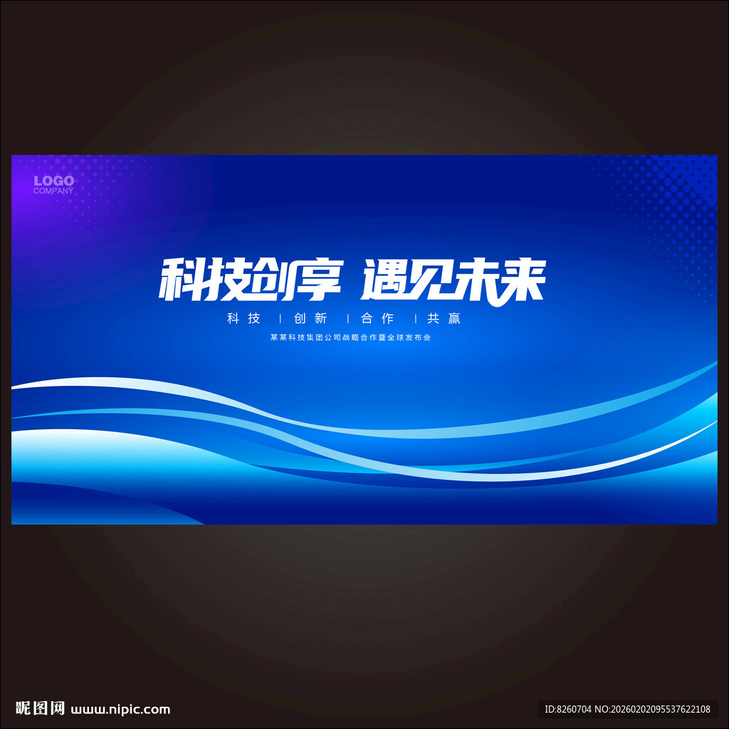 蓝色科技主视觉KV