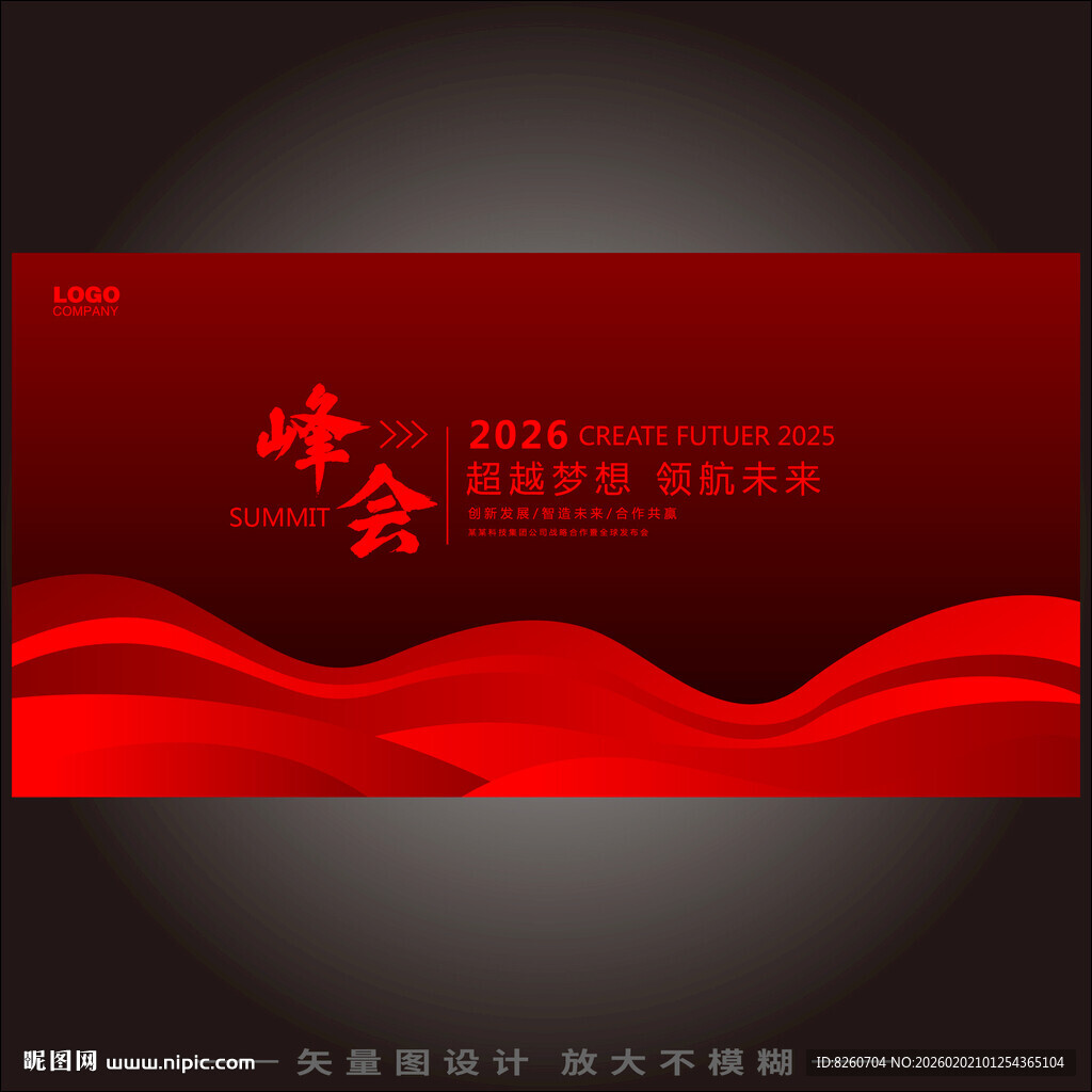 红色科技kv主视觉