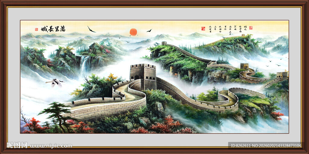 国画长城