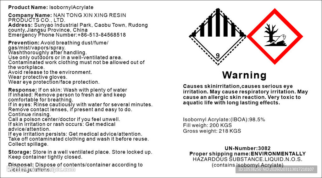 危险废物 危废标签图片