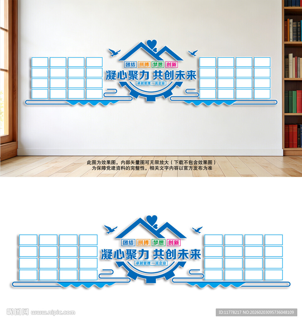 企业团队风采展示照片墙