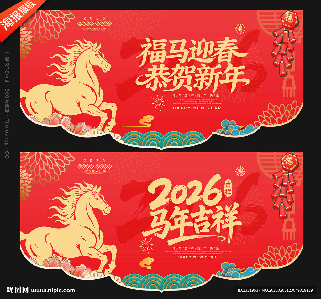2026吊旗