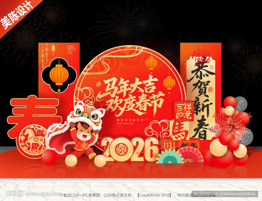 马年美陈春节美陈