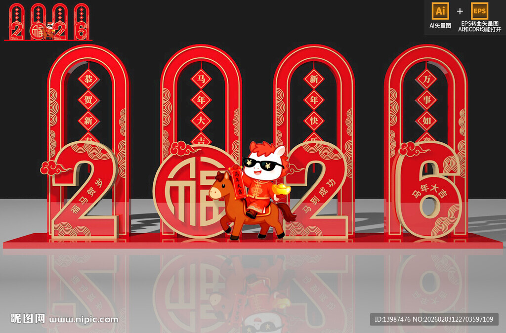 2026马年春节美陈雕塑